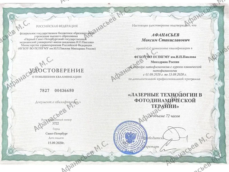 Онколог, хирург, онкогинеколог, гинеколог иммунолог, иммунолог-аллерголог Афанасьев Максим Станиславович